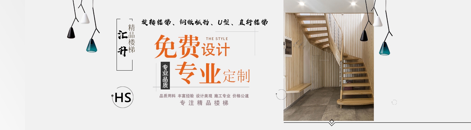 樓梯設(shè)計安裝